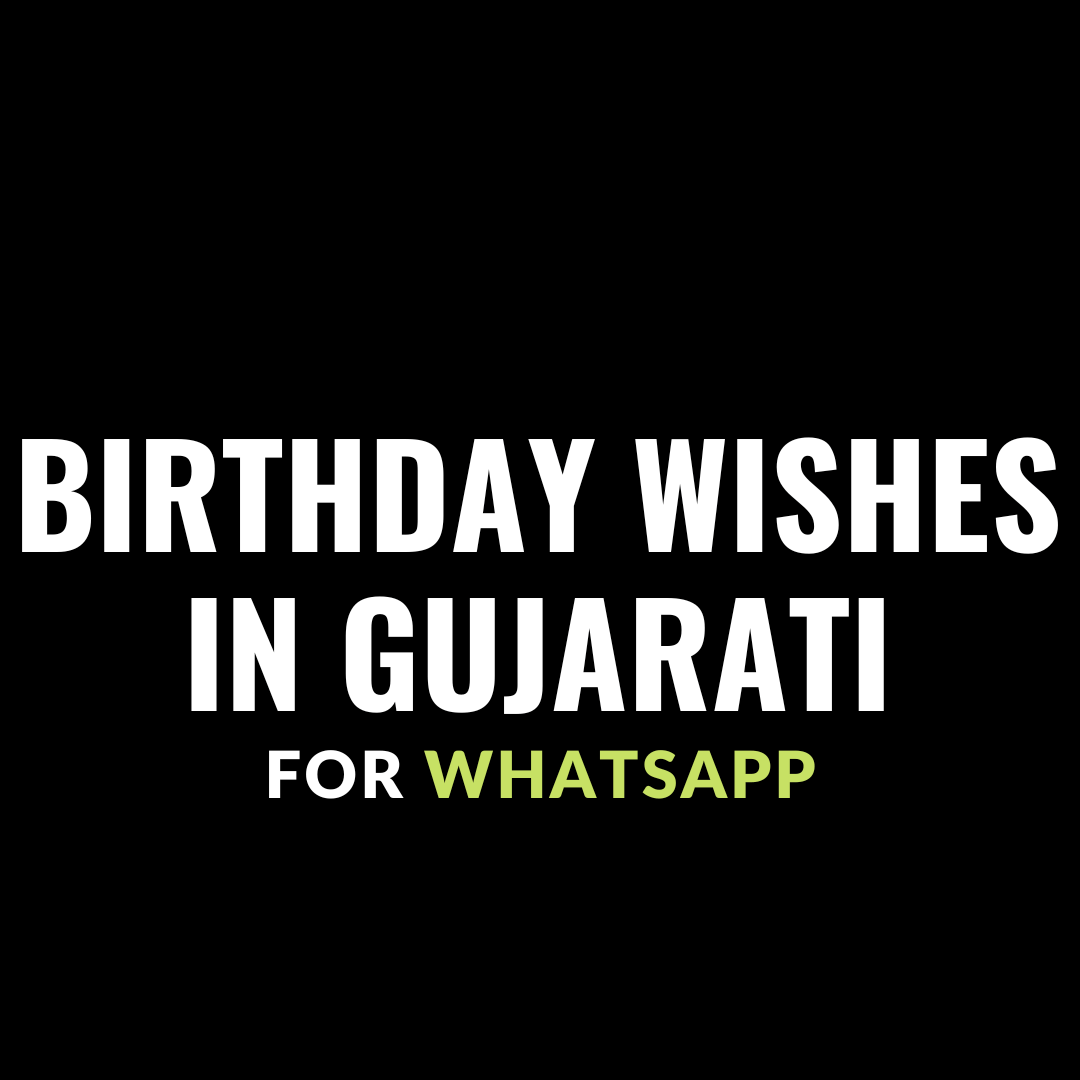 birthday wishes in gujarati
